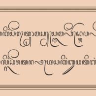 Javanese Font Sample Javanese Font