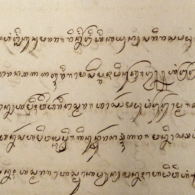 Javanese Manuscript of Panji Angreni Javanese Manuscript