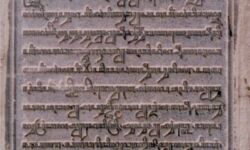 Pakubowono X's Inscription Pakubowono X's Inscription