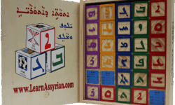 Syriac-Aramaic Blocks Syriac-Aramaic Blocks