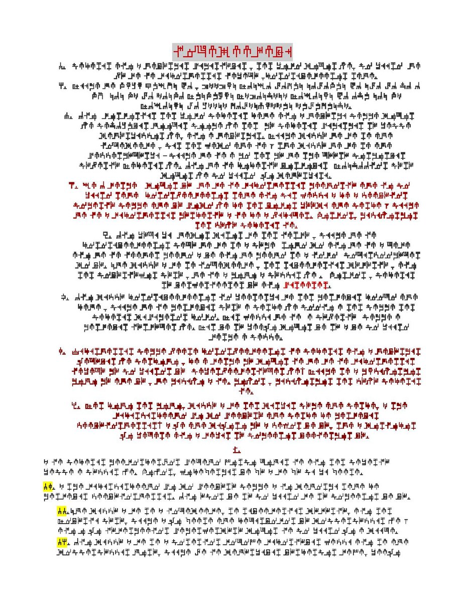 Asawansiguiru – Atlas of Endangered Alphabets