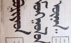 1925 Logo of a Buryat-Mongolian Newspaper Buryat-Mongolian Newspaper