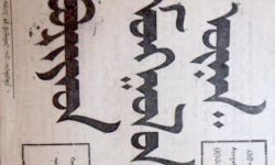 1925 Logo of a Buryat-Mongolian Newspaper Buryat-Mongolian Newspaper