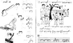 1990 Cham Reader 1990 Cham Reader