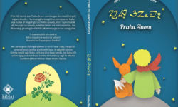 The Little Prince, translated as Prabu Anom in Sundanese. Photo courtesy of the Jakarta Post. The Little Prince