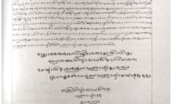 20th Century Handwritten Tigalari Manuscript on Machine Printed Paper Handwritten Tigalari Manuscript