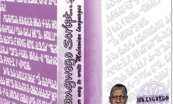 A Malawi Tili Pati in Mwangwego A Malawi Tili Pati in Mwangwego