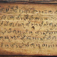Palm Leaf Book Palm Leaf Book