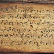 Palm Leaf Book Palm Leaf Book