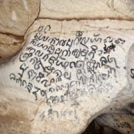 Ancient Cham Script Carving Ancient Cham Script Carving