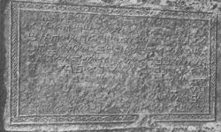 Ancient Inscription in Samaritan Hebrew Samaritan Hebrew
