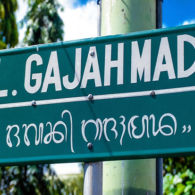 Bali street sign Bali street sign