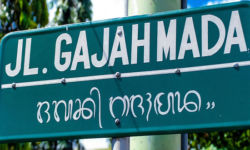 Bali street sign Bali street sign