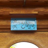 Ubud temple sign Ubud temple sign