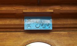 Ubud temple sign Ubud temple sign