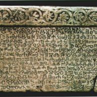 Baska Tablet in Glagolitic Baska Tablet in Glagolitic
