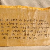 Article One of the Universal Declaration of Human Rights in Bassa Vah. Carving and photo by Tim Brookes Bassa Vah Carving