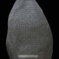 Bassa Vah - The One and the Many Bassa Vah carving