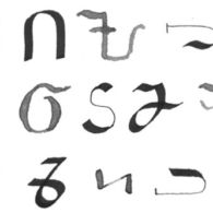 Bassah Vah Calligraphy Bassah Vah Calligraphy