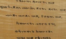 Poem in Batak. Carving and photo by Tim Brookes Batak Carving