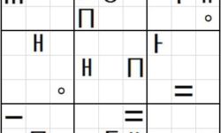 Sudoku in Tifinagh devised by the British Library's Heritage Made Digital team Tifinagh Sudoku