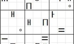 Sudoku in Tifinagh devised by the British Library's Heritage Made Digital team Tifinagh Sudoku