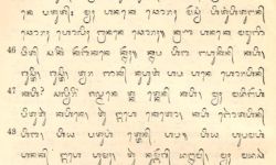 Bible Excerpt in Balinese Bible Excerpt in Balinese