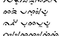 Happy to commemorate the day of the Prophet Muhammad Sollallahu alaihi wa sallam. Text by Syukri Abubkar, font design by Ridwan Maulana. Bima