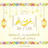 Bima mosque design, Tanao Aksara Mbojo Bima mosque design