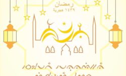 Bima mosque design, Tanao Aksara Mbojo Bima mosque design