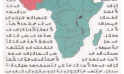 Bitmap Computerized Font of Nko from 2000 Nko Font