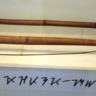 Bow inscribed with Hanunoo Bow inscribed with Hanunoo