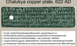 Chalukya Copper Plate Grantha Chalukya Copper Plate