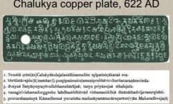 Chalukya Copper Plate Grantha Chalukya Copper Plate