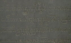 Cham Inscription of the Po Nagar Stele Cham Inscription