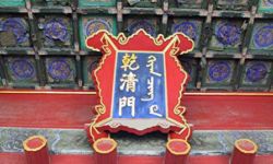 Chinese (Left) and Manchu (Right) in the Forbidden City Chinese and Manchu