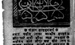 Cover of 19th Century Haltunnobi by Sadek Ali Haltunnobi by Sadek Ali