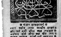 Cover of 19th Century Haltunnobi by Sadek Ali Haltunnobi by Sadek Ali