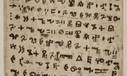 One of the earliest records of the Vai script, invented in Liberia in the first half of the 19th century. 1851 (British Library Add MS 17,817b) Document showing Vai language and Script