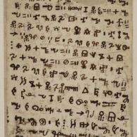 One of the earliest records of the Vai script, invented in Liberia in the first half of the 19th century. 1851 (British Library Add MS 17,817b) Document showing Vai language and Script