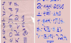 Early Jenticha Letterforms Early Jenticha Letterforms