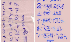 Early Jenticha Letterforms Early Jenticha Letterforms