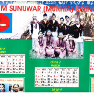 2009 Wall Calendar in Jenticha Wall Calendar