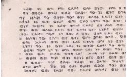 Excerpt of the Sermon of the Mount printed in the Pau Cin Hau (Zou) Alphabet Excerpt of the Sermon of the Mount