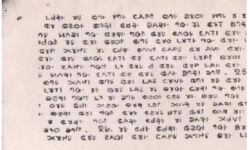 Excerpt of the Sermon of the Mount printed in the Pau Cin Hau (Zou) Alphabet Excerpt of the Sermon of the Mount