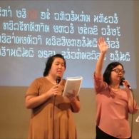 Fresno UCLE Church showing slideshow of Nyiakeng Puache Hmong Script Slideshow of Nyiakeng Puache Hmong Script