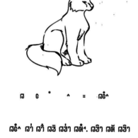 From the primer Learning Hmong - Cat Learning Hmong