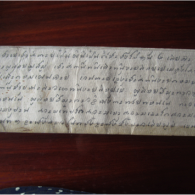 Funeral Rite in Tai Dam on Palm Leaf Booklet Funeral Rite in Tai Dam