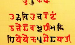 Gayatri Mantra Sharda Script Gayatri Mantra Sharda Script