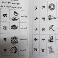 Illustrated Gondi Dictionary Gondi Dictionary